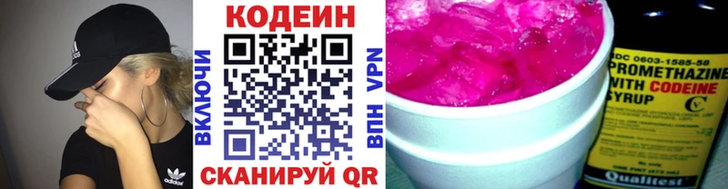 Купить закладки  Белая Калитва  Кодеиновый сироп Lean Purple Drank 