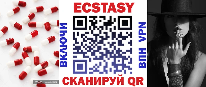 ЭКСТАЗИ 280 MDMA Белая Калитва